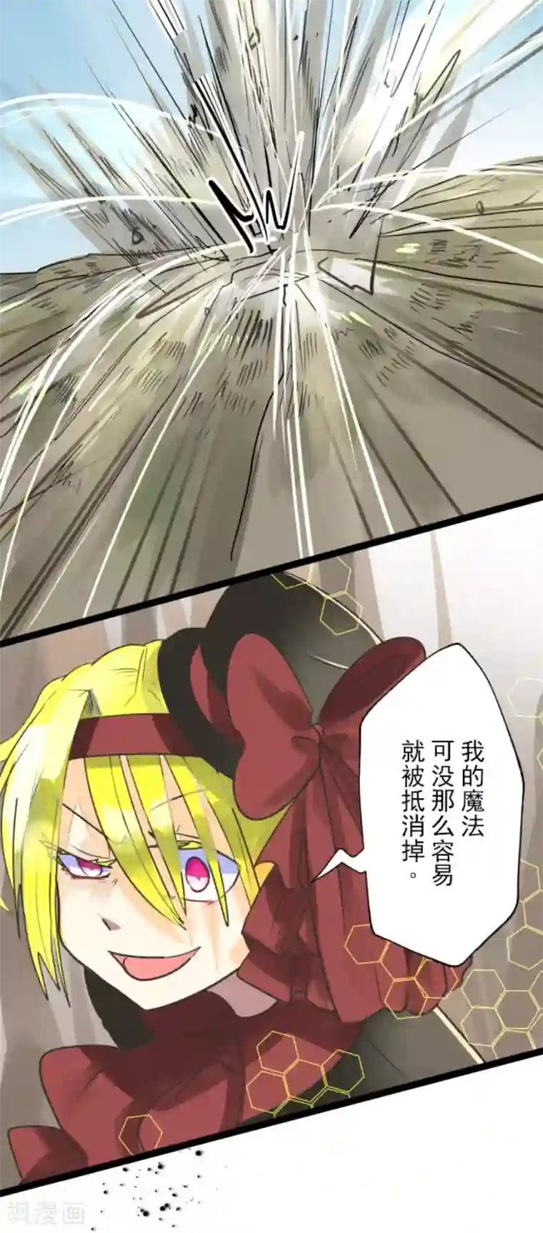 他和她的魔法契约第118话 信任的证明