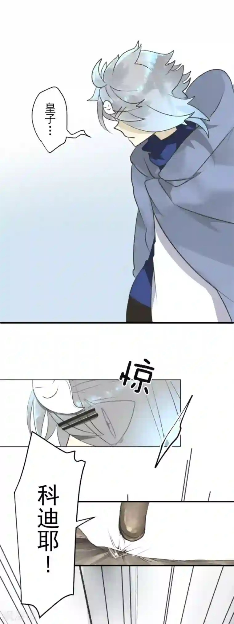 他和她的魔法契约第118话 信任的证明