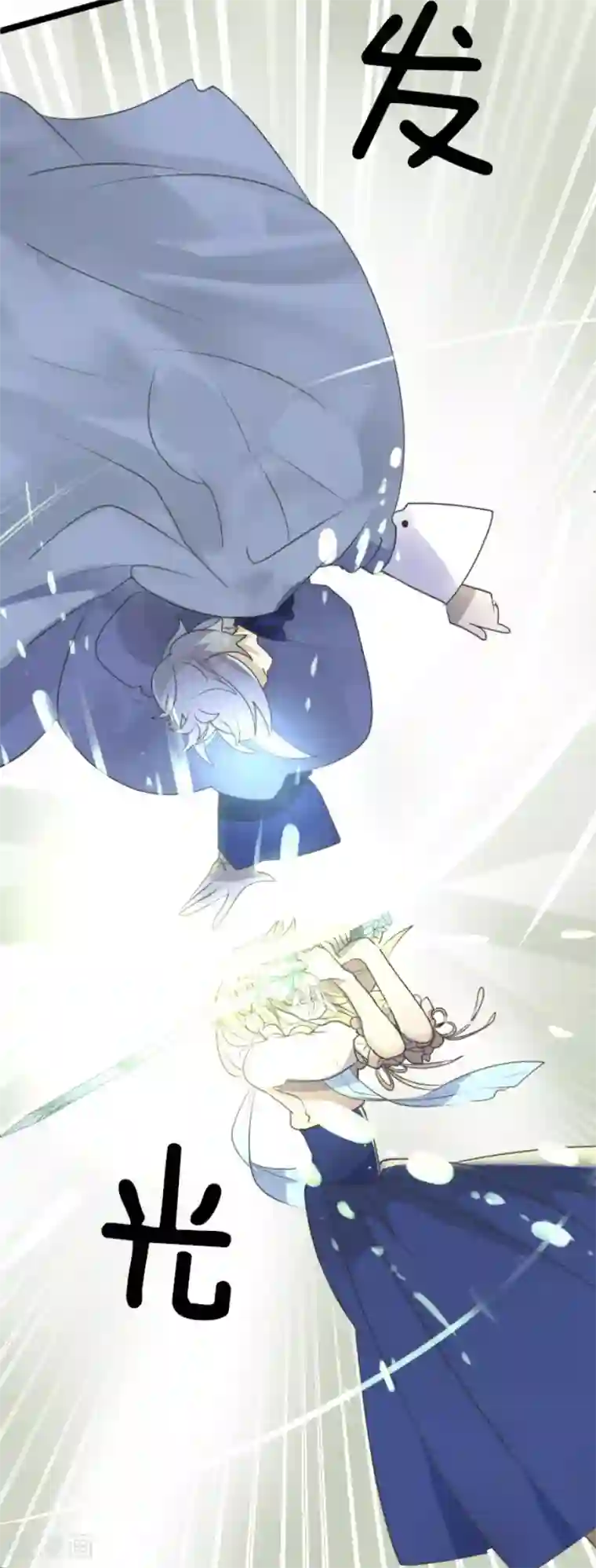 他和她的魔法契约第118话 信任的证明