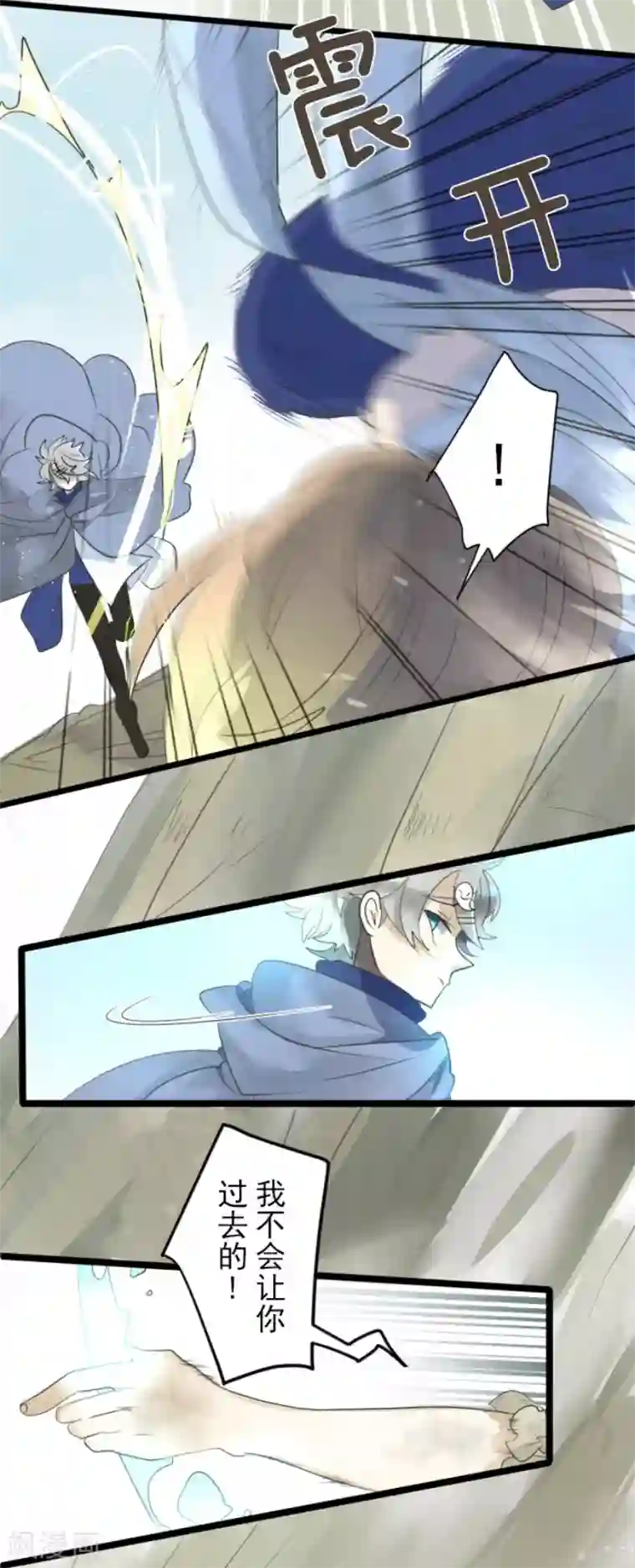 他和她的魔法契约第118话 信任的证明