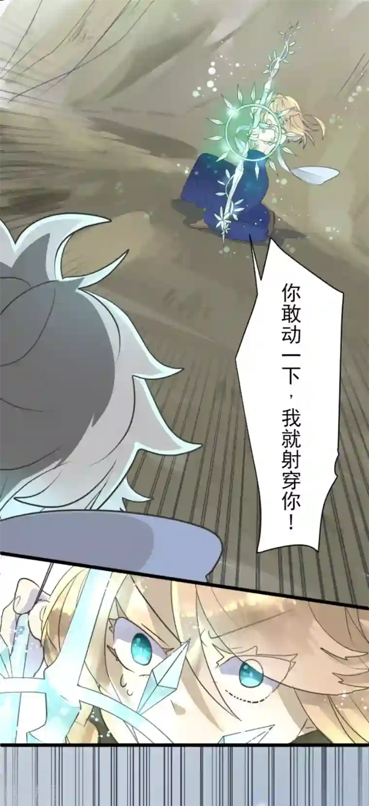 他和她的魔法契约第118话 信任的证明