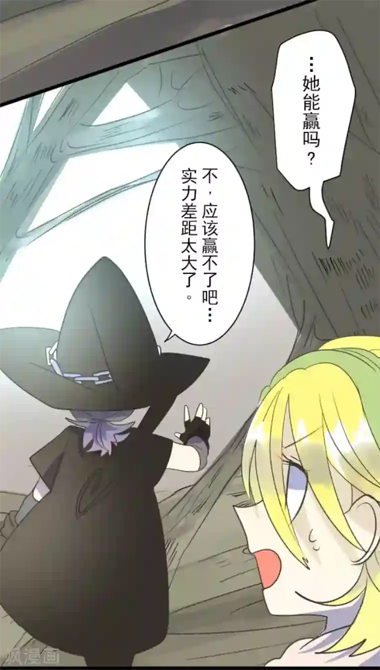 他和她的魔法契约第118话 信任的证明