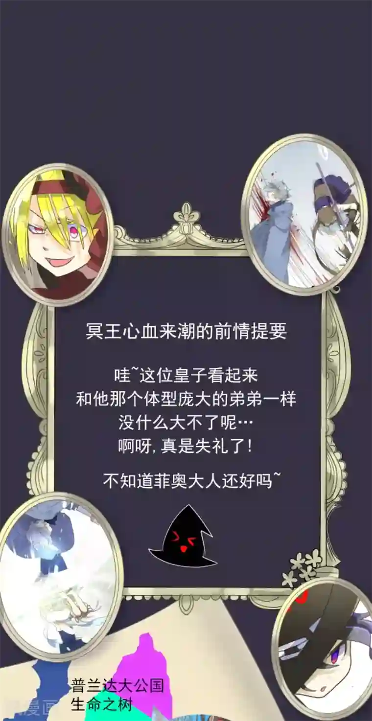 他和她的魔法契约第119话 以牙还牙1