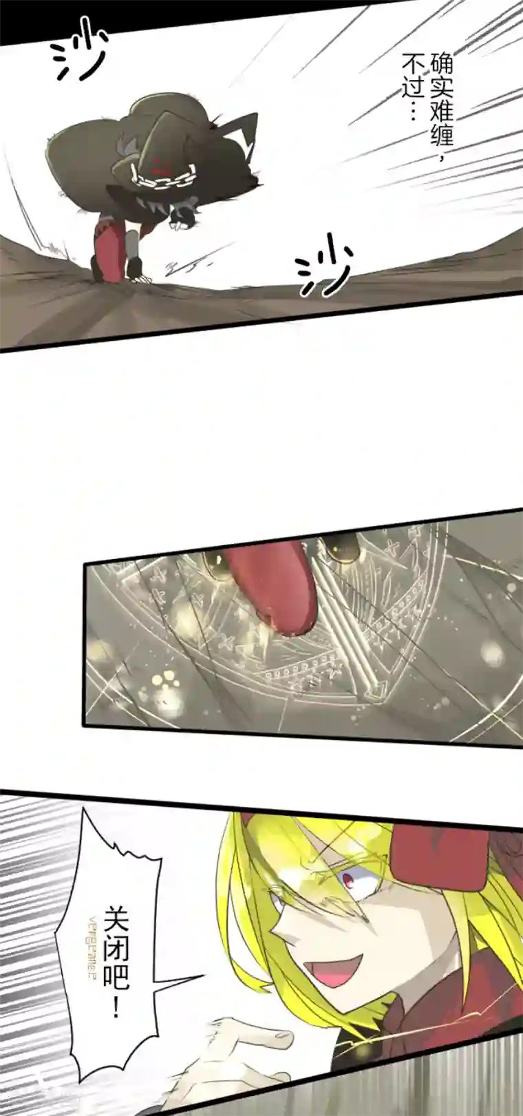 他和她的魔法契约第119话 以牙还牙1