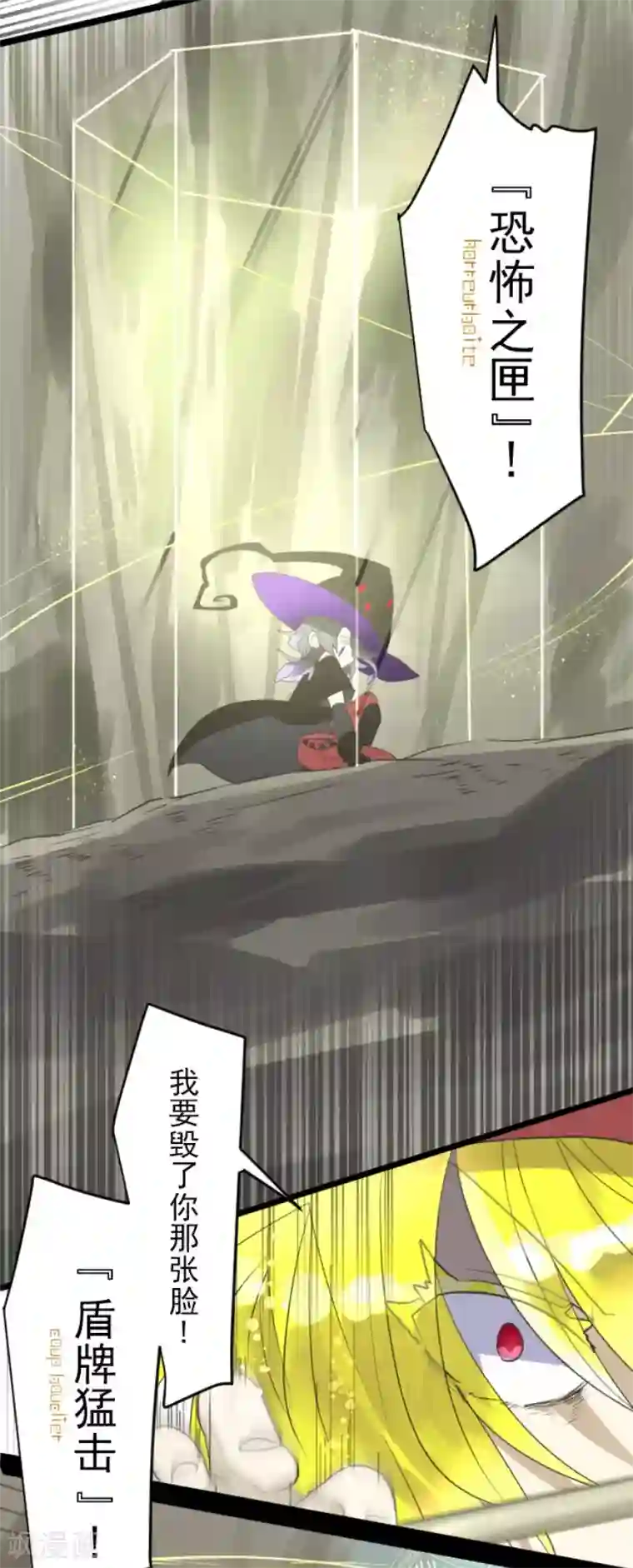 他和她的魔法契约第119话 以牙还牙1