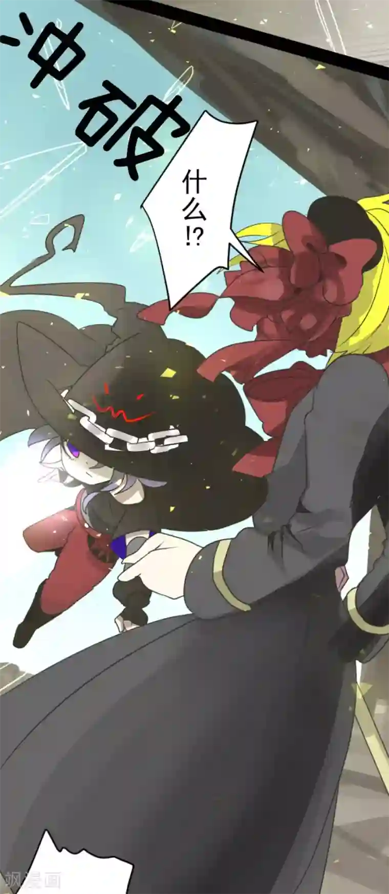 他和她的魔法契约第119话 以牙还牙1