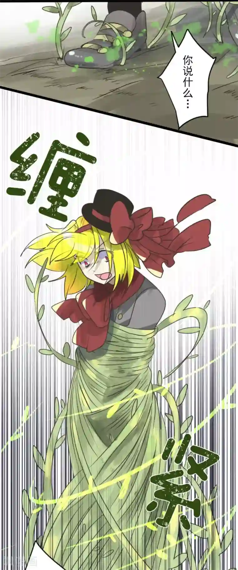 他和她的魔法契约第119话 以牙还牙1