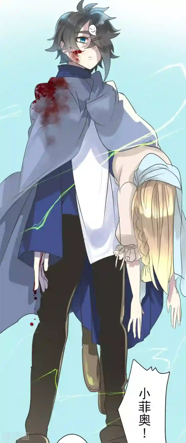 他和她的魔法契约第119话 以牙还牙1