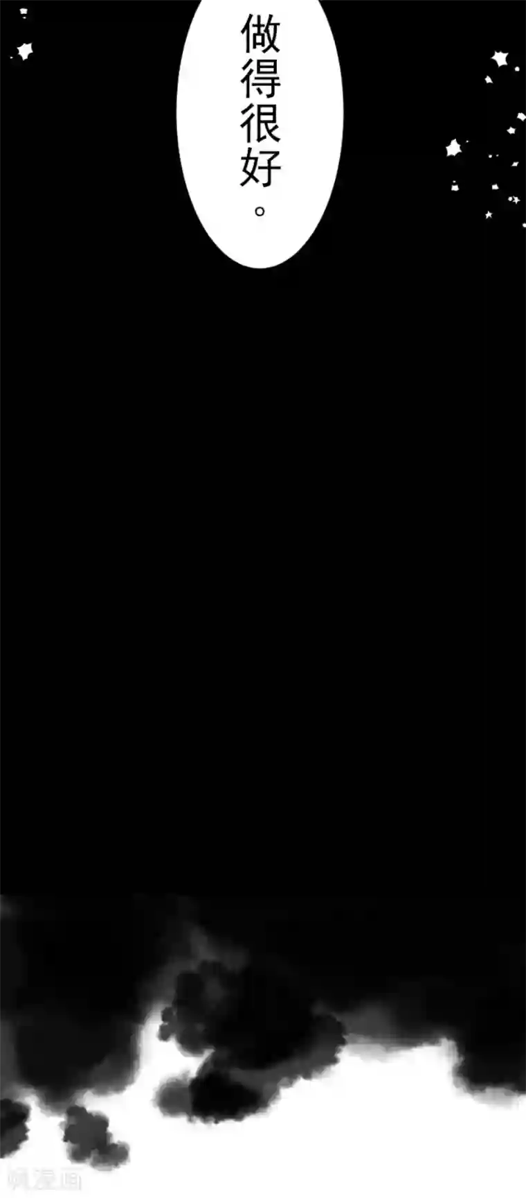 他和她的魔法契约第119话 以牙还牙1