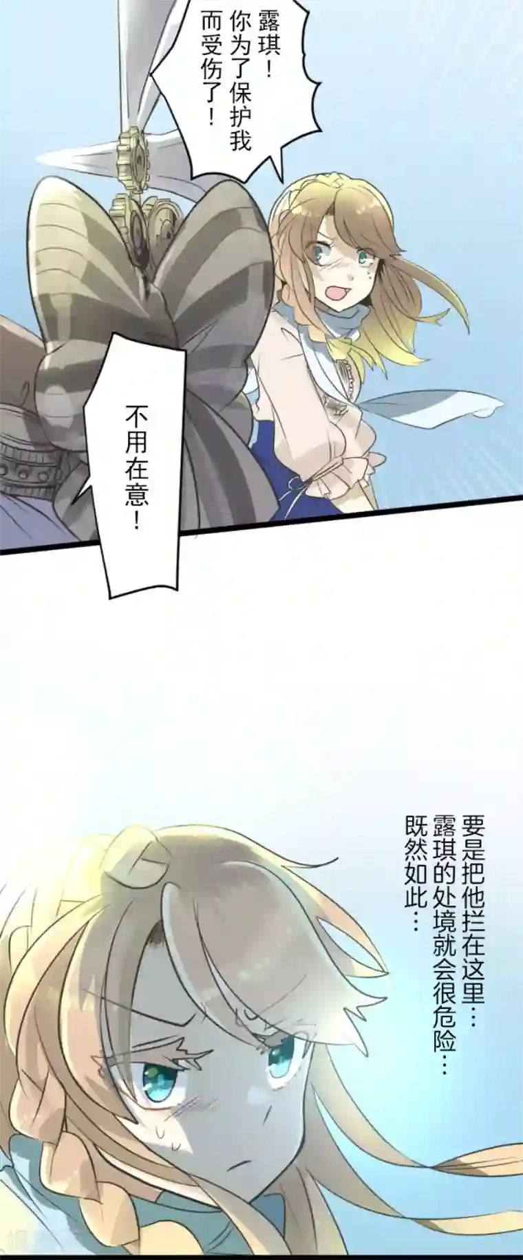 他和她的魔法契约第119话 以牙还牙1