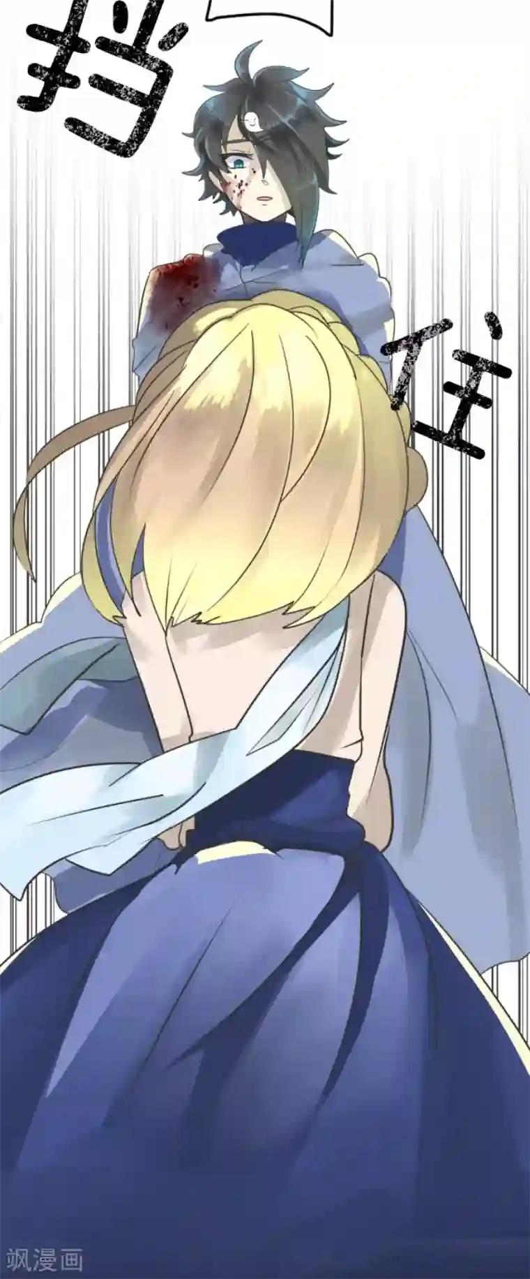 他和她的魔法契约第119话 以牙还牙1