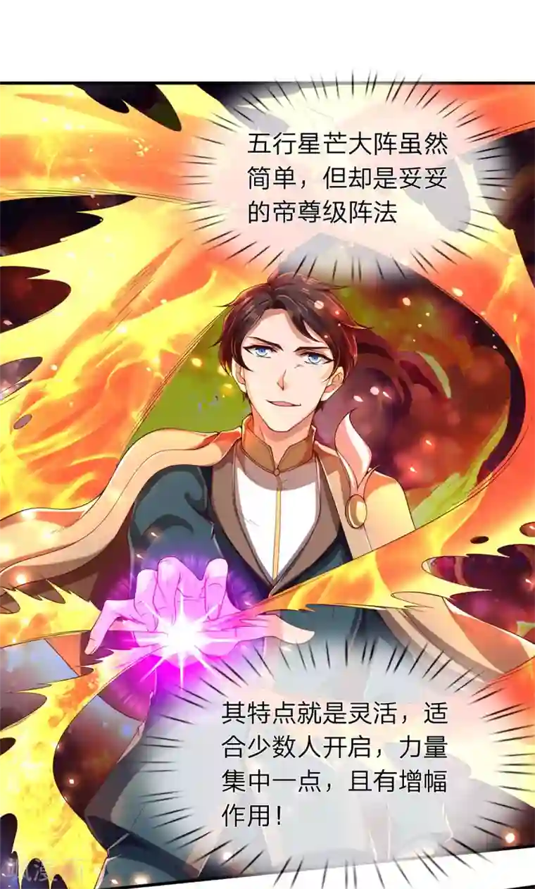 万古神王第216话 碾压全场