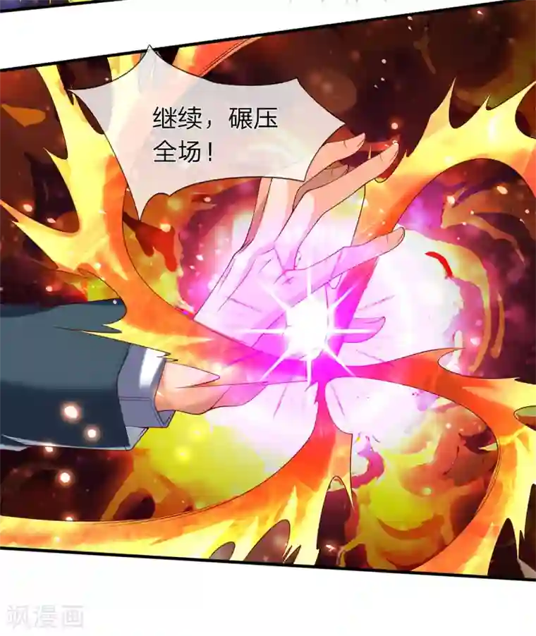 万古神王第216话 碾压全场