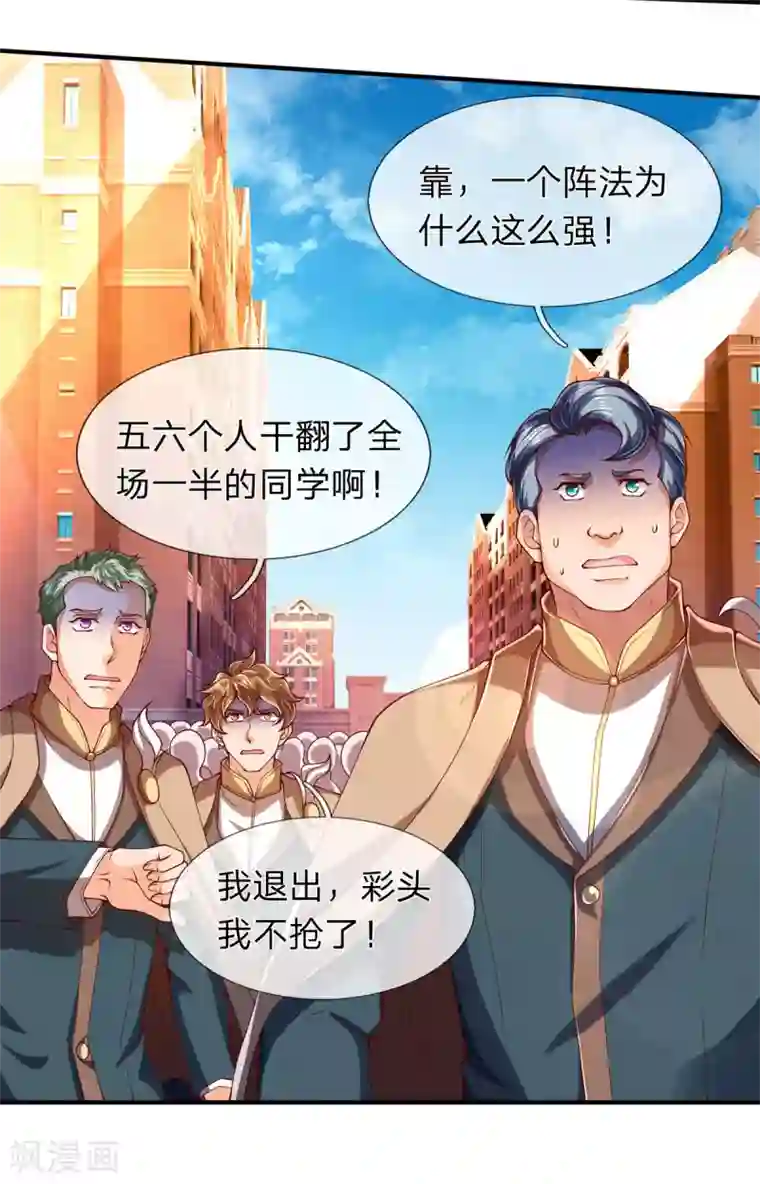 万古神王第216话 碾压全场