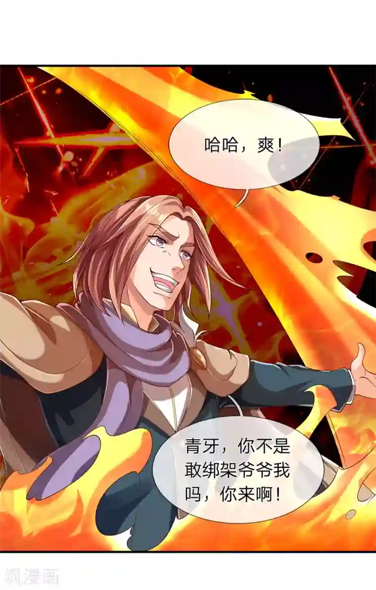 万古神王第216话 碾压全场