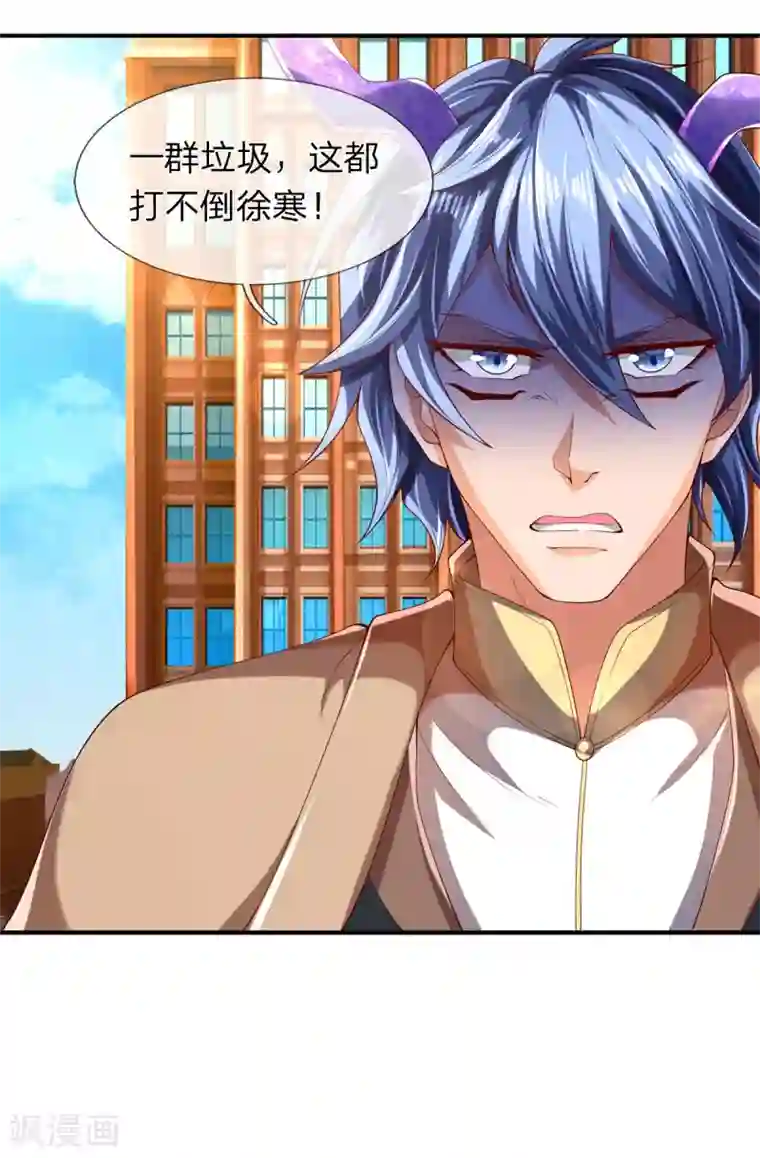 万古神王第216话 碾压全场