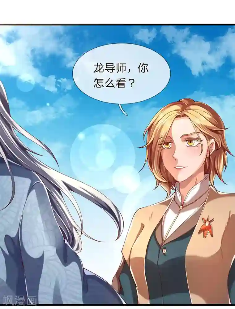 万古神王第216话 碾压全场