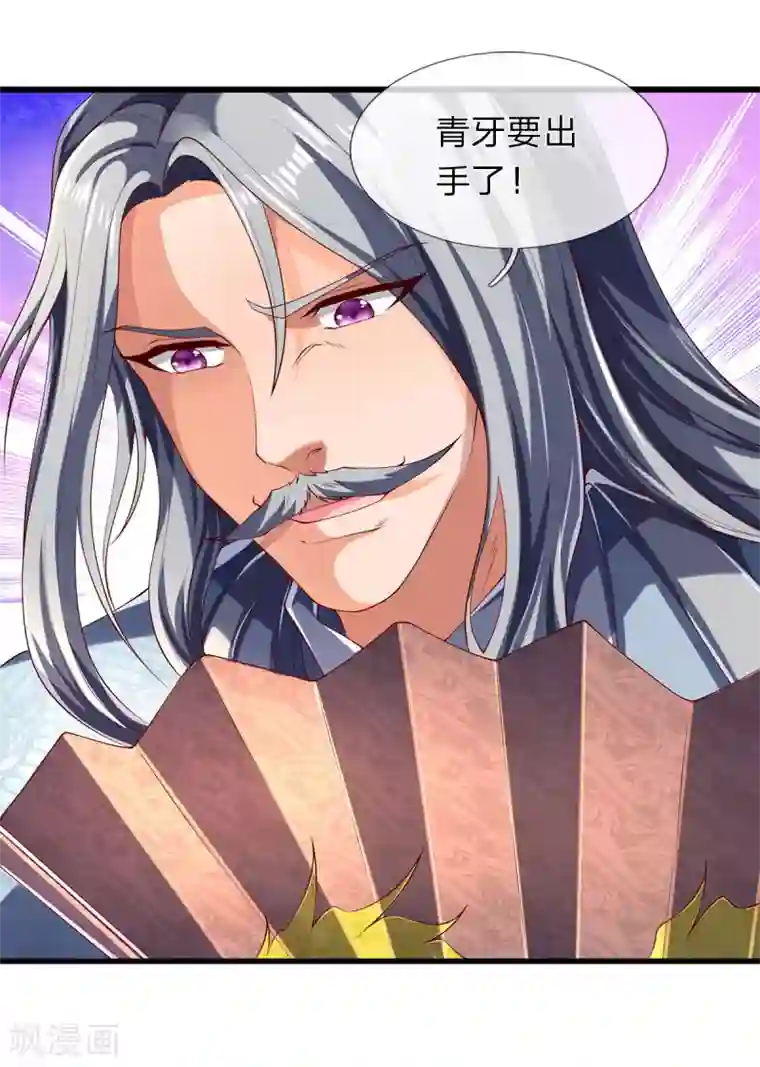 万古神王第216话 碾压全场