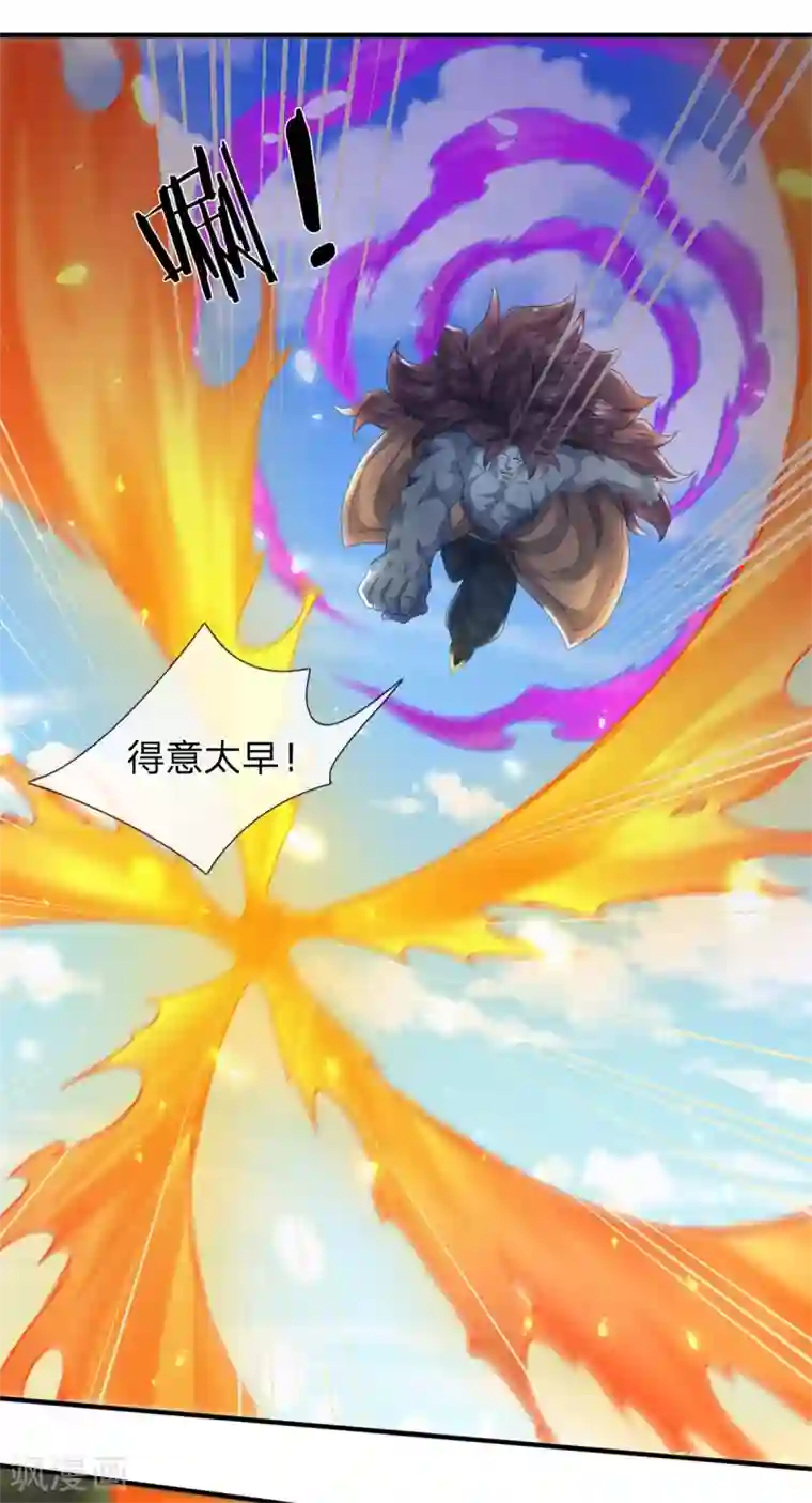 万古神王第216话 碾压全场