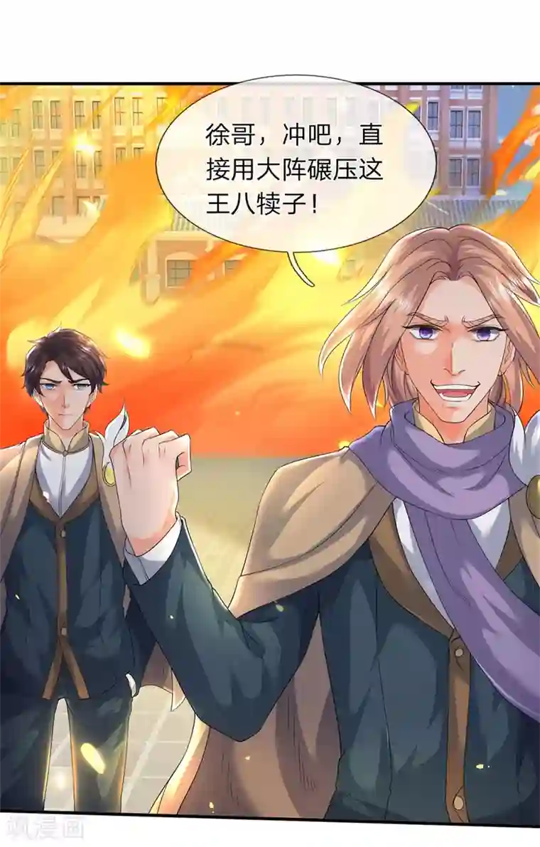 万古神王第216话 碾压全场