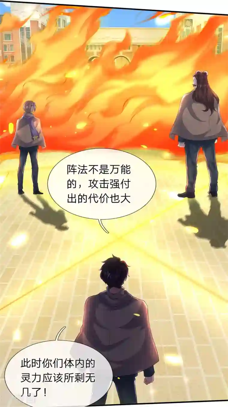 万古神王第216话 碾压全场