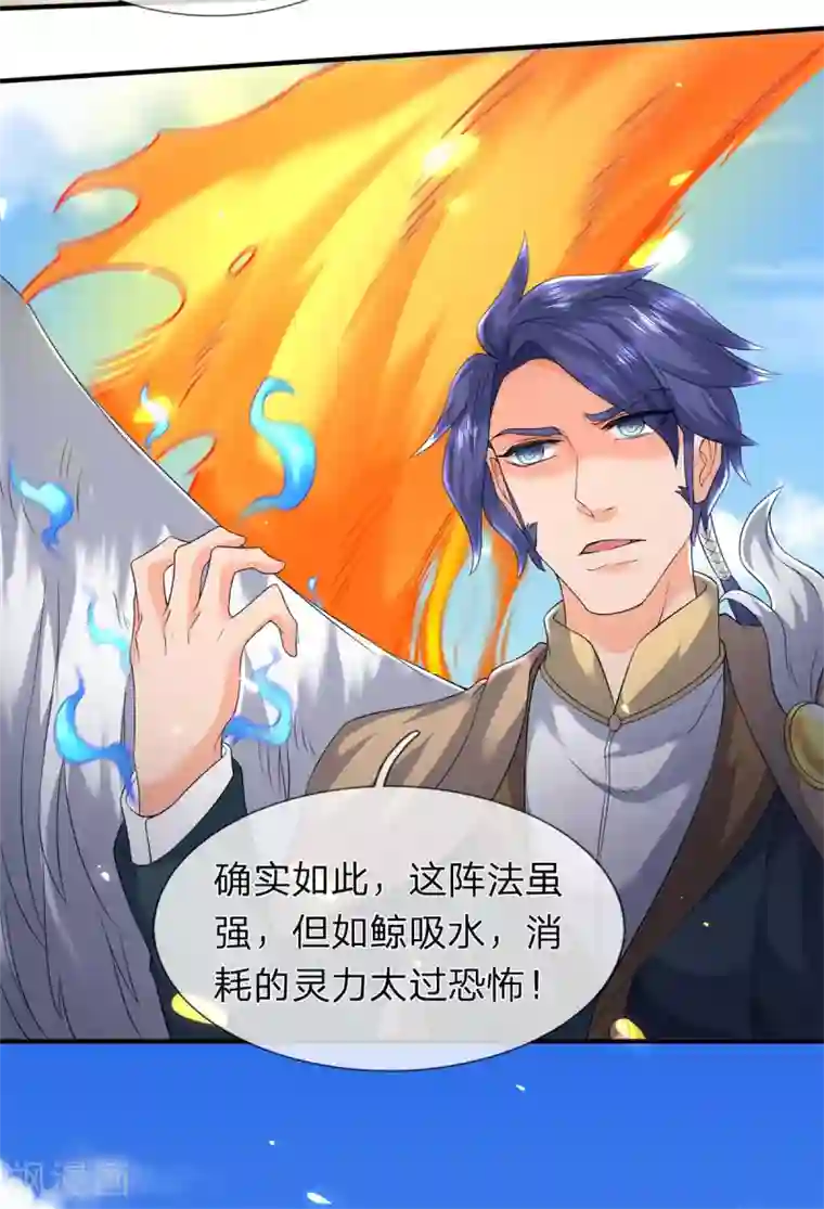 万古神王第216话 碾压全场