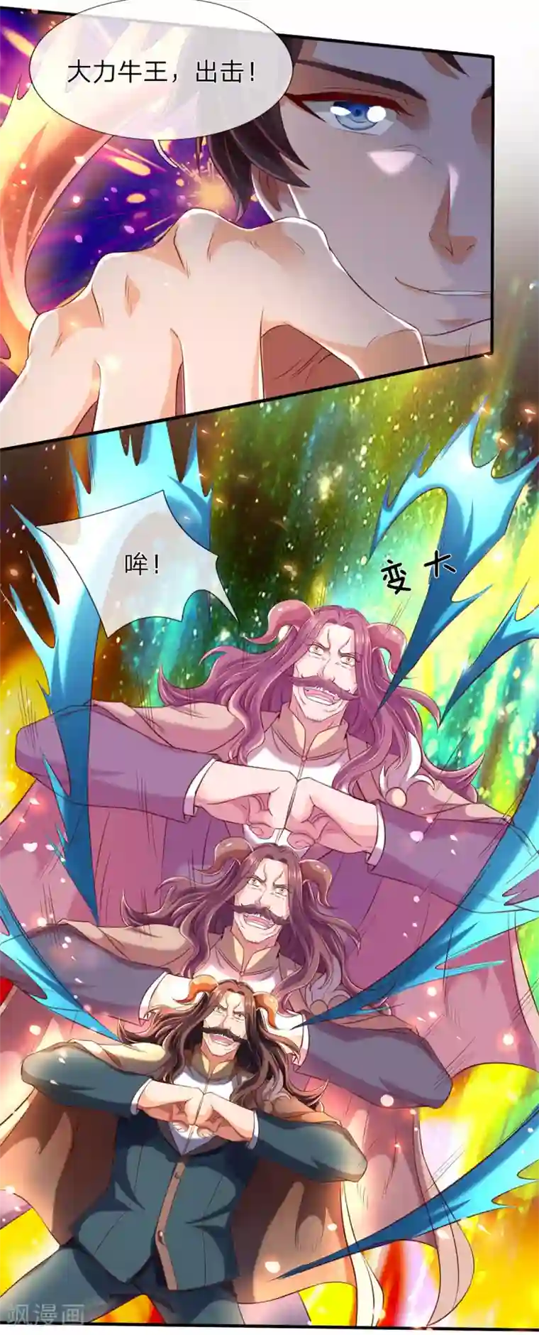 万古神王第216话 碾压全场