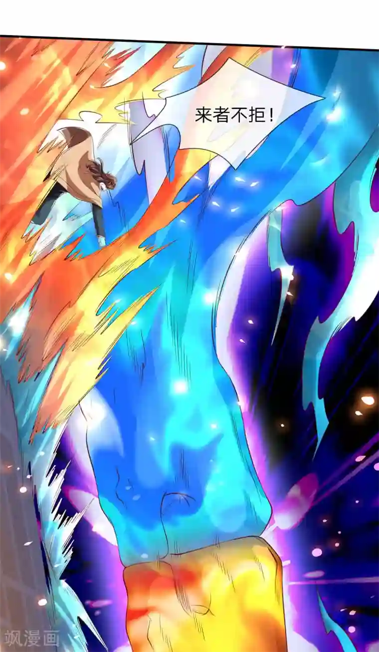 万古神王第216话 碾压全场