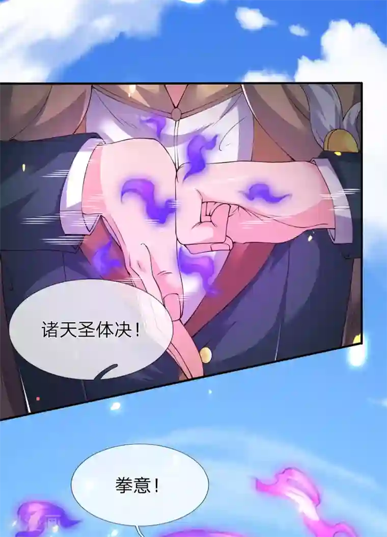 万古神王第217话 拳意