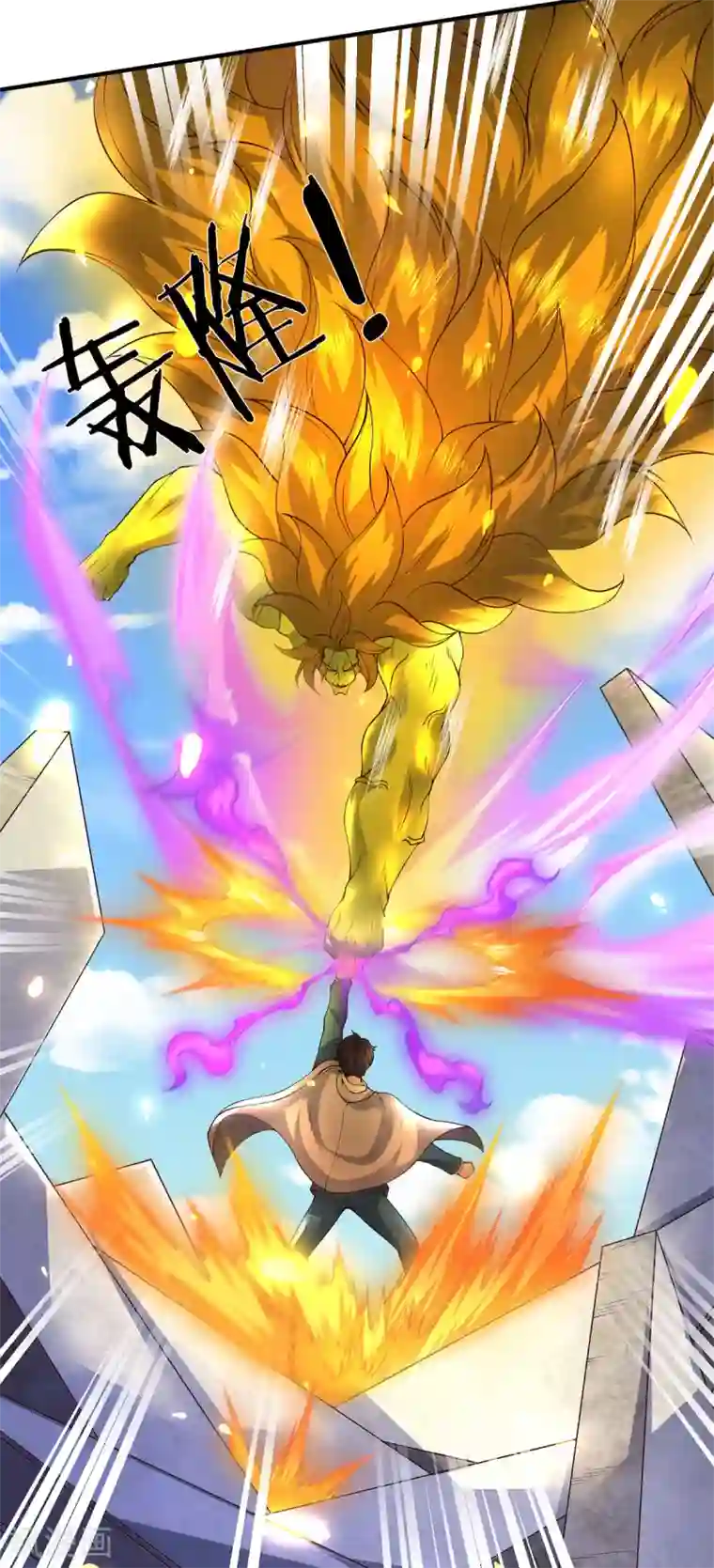 万古神王第217话 拳意