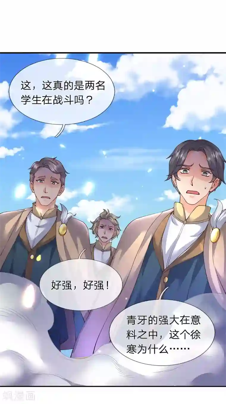 万古神王第217话 拳意