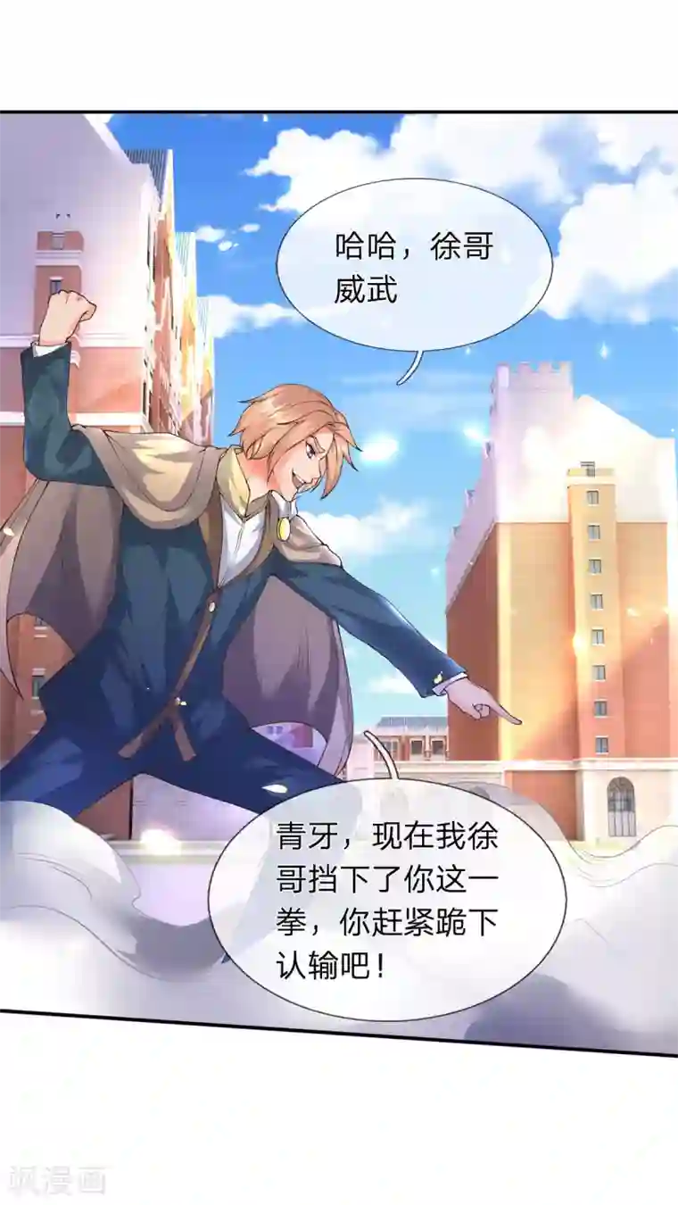 万古神王第217话 拳意