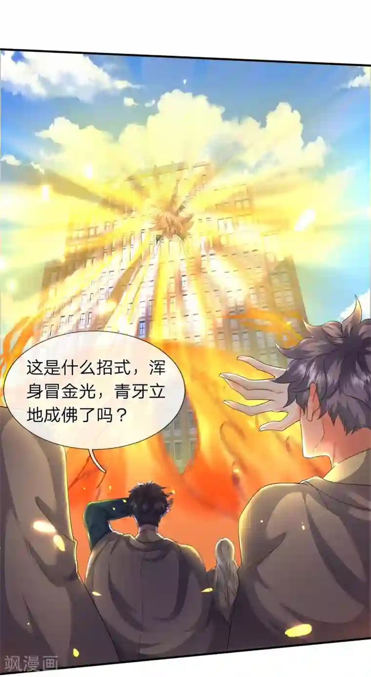 万古神王第217话 拳意