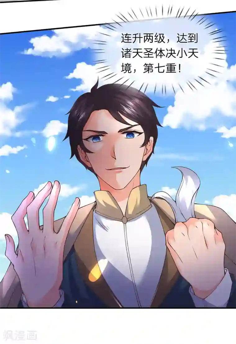 万古神王第217话 拳意