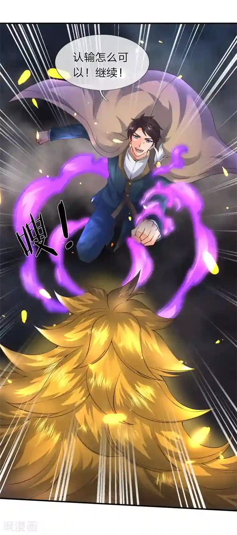 万古神王第217话 拳意