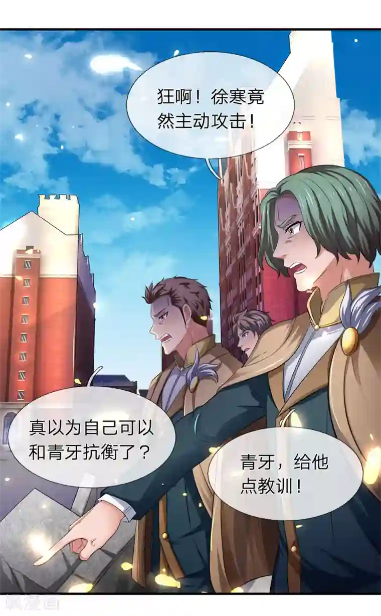 万古神王第217话 拳意