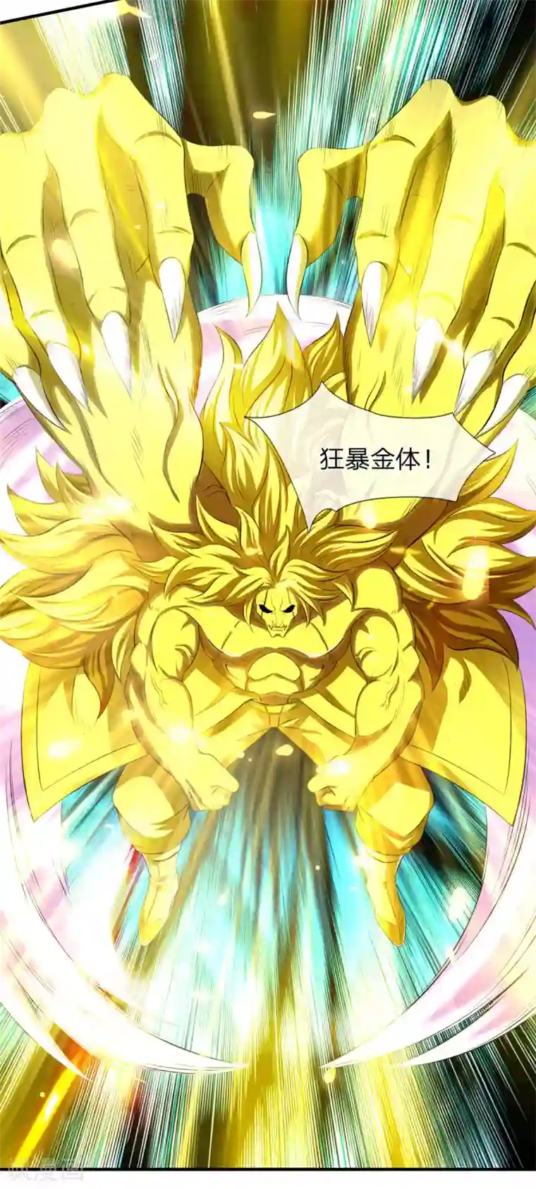 万古神王第217话 拳意