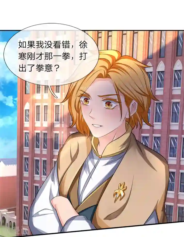 万古神王第217话 拳意