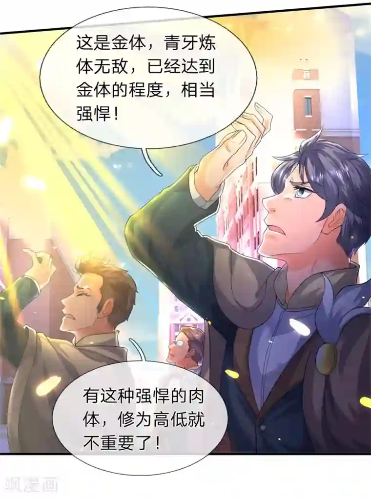 万古神王第217话 拳意