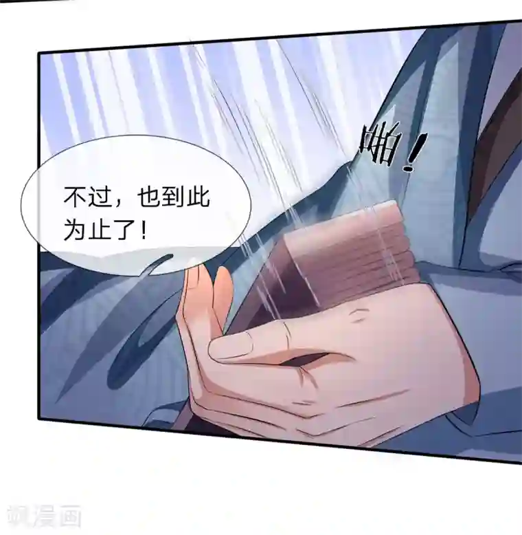万古神王第217话 拳意