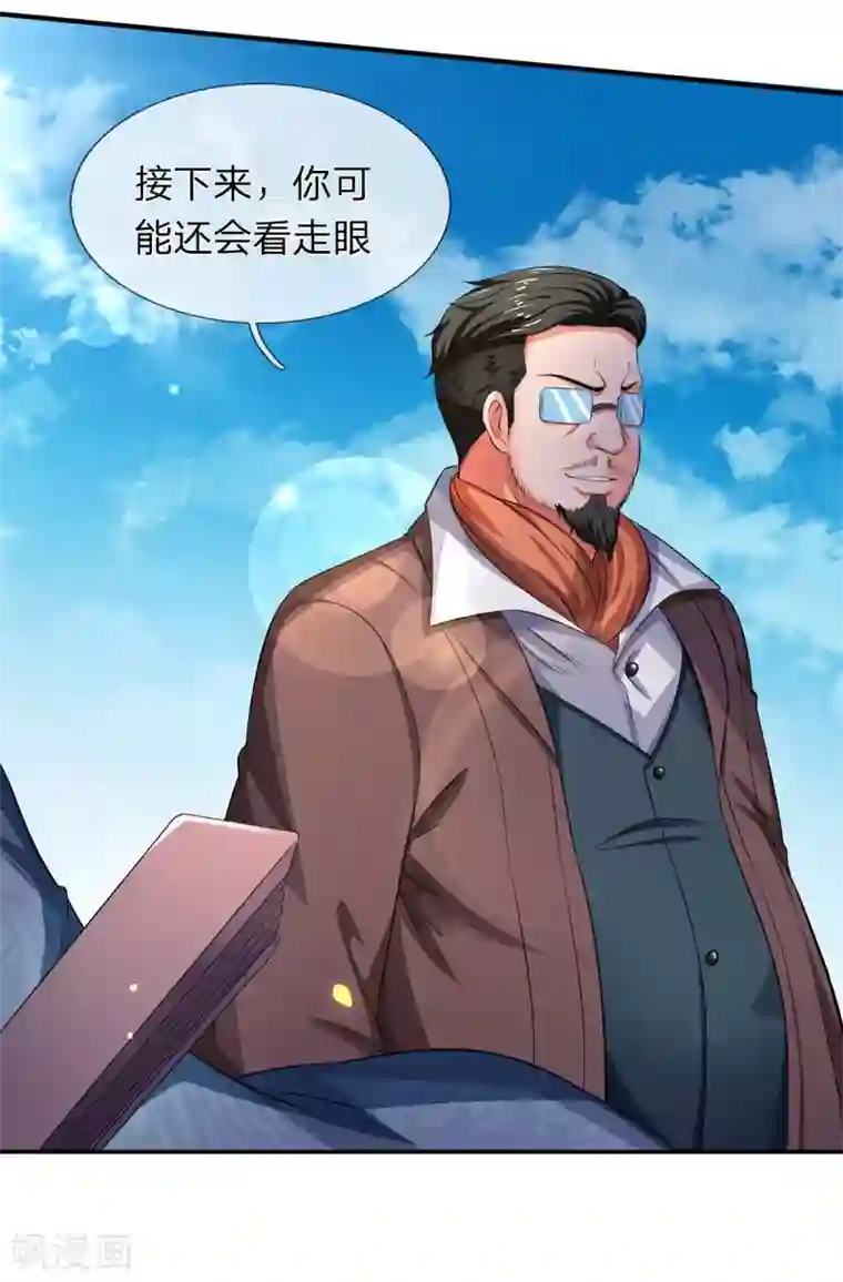 万古神王第217话 拳意