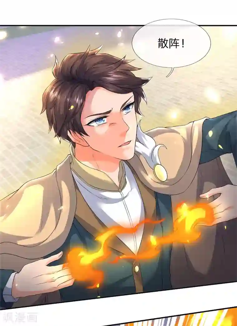 万古神王第217话 拳意