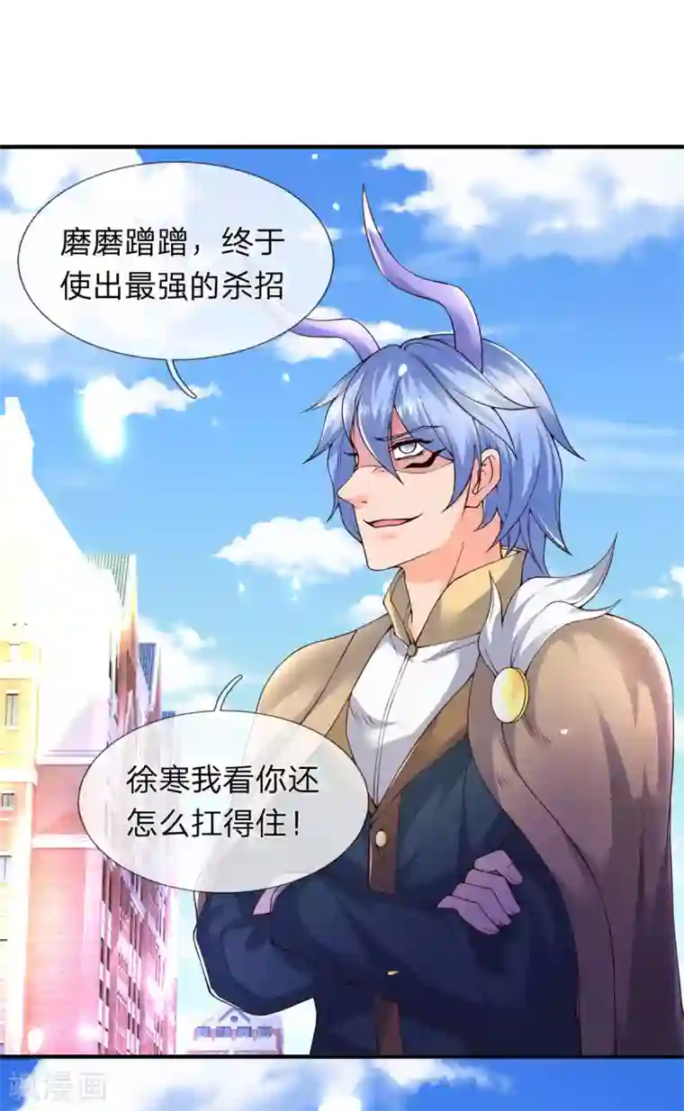 万古神王第217话 拳意