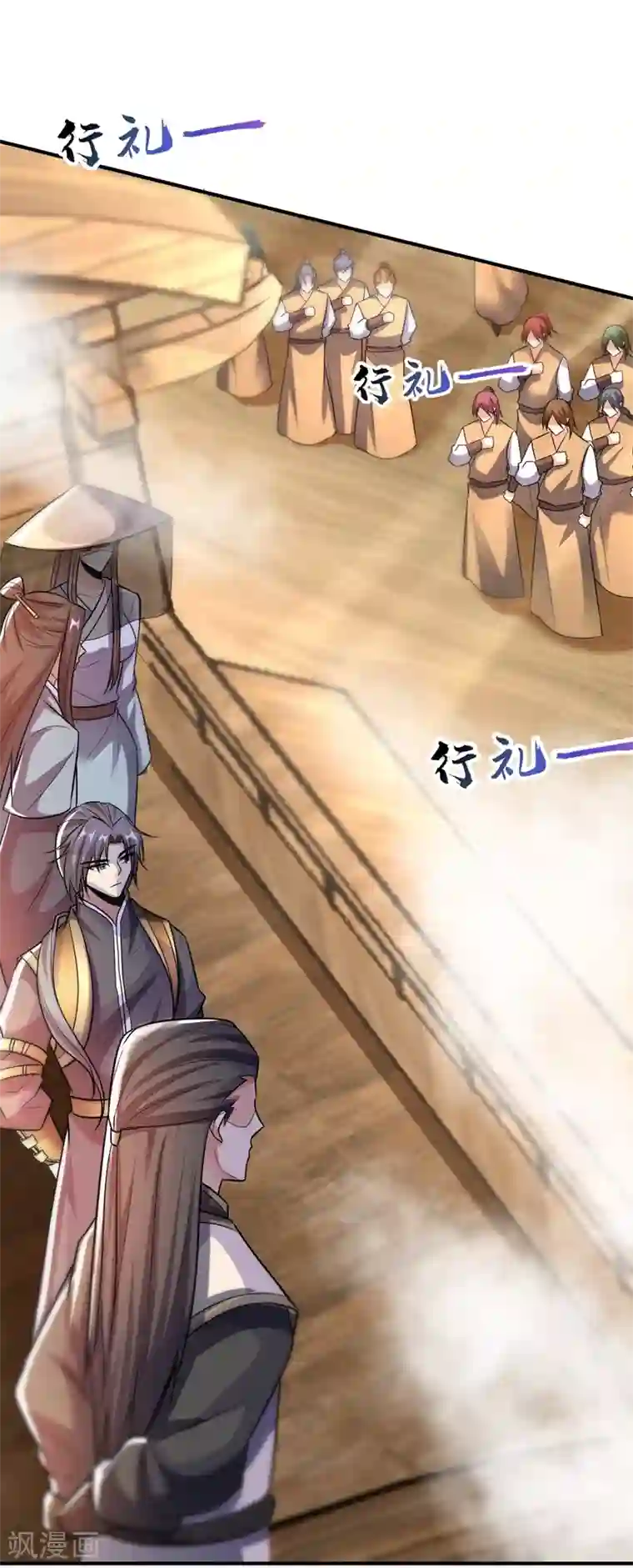 妖者为王第184话 你们说红豆怎么了！？