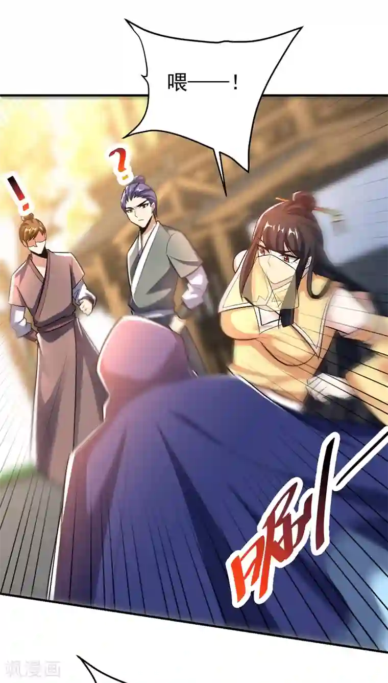 妖者为王第184话 你们说红豆怎么了！？