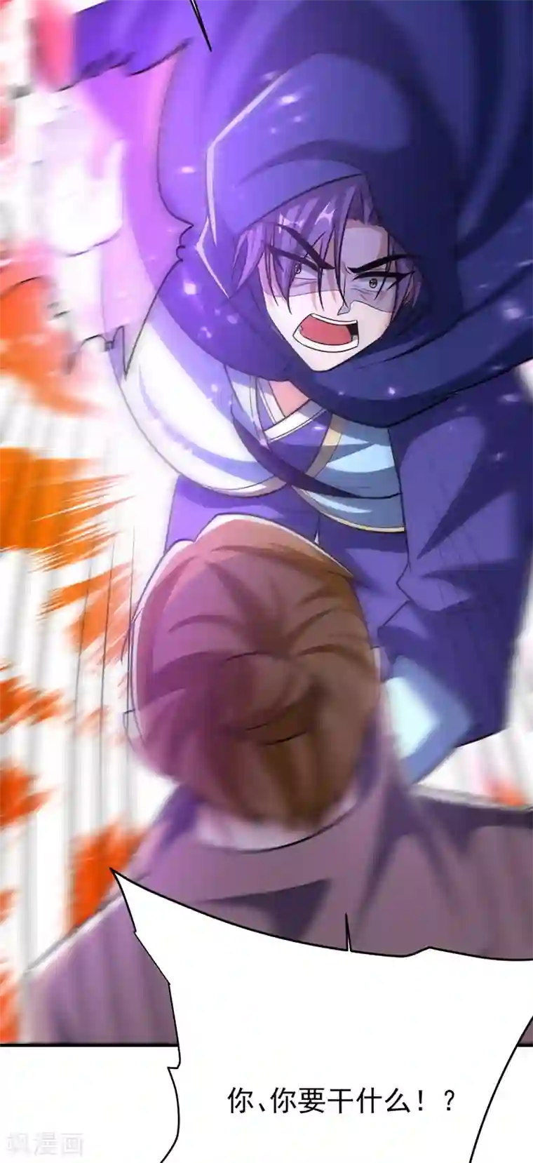 妖者为王第184话 你们说红豆怎么了！？