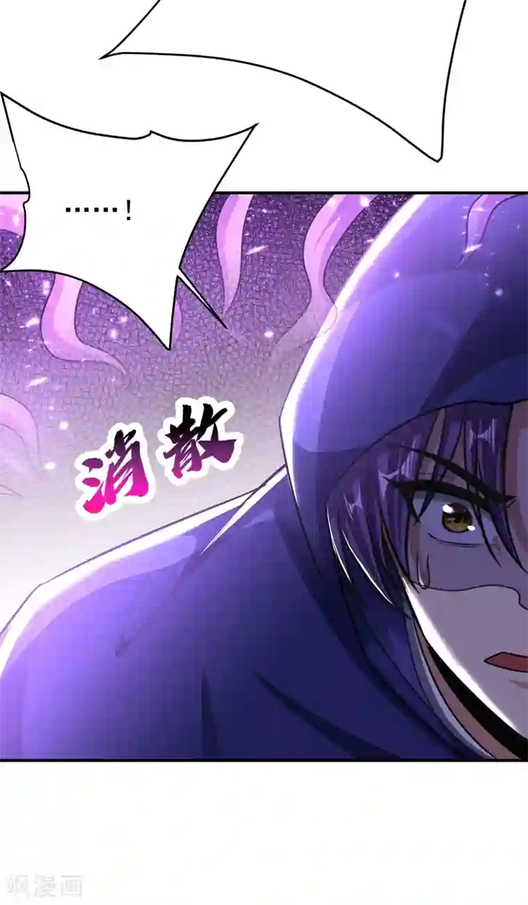 妖者为王第184话 你们说红豆怎么了！？