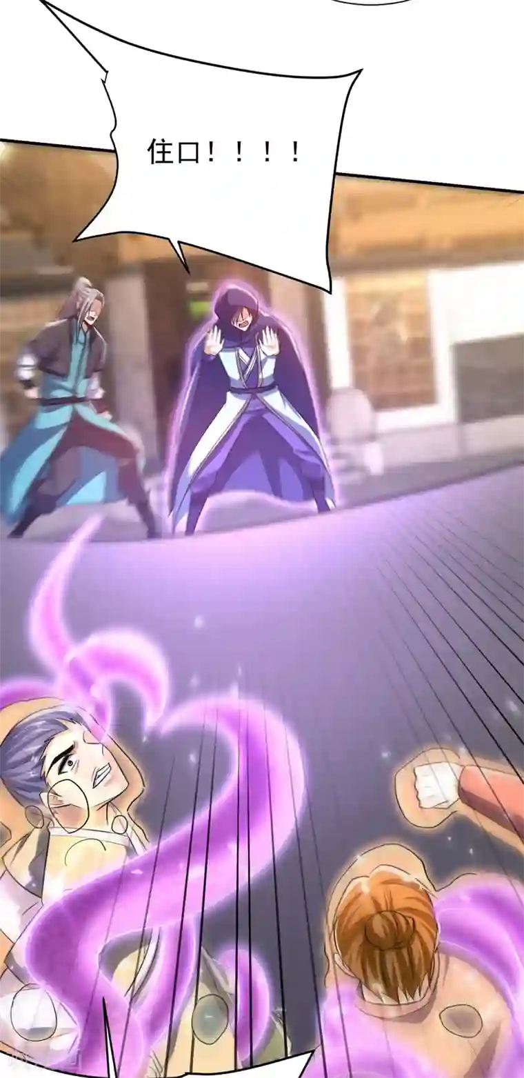 妖者为王第184话 你们说红豆怎么了！？