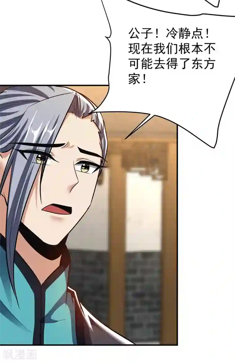 妖者为王第184话 你们说红豆怎么了！？