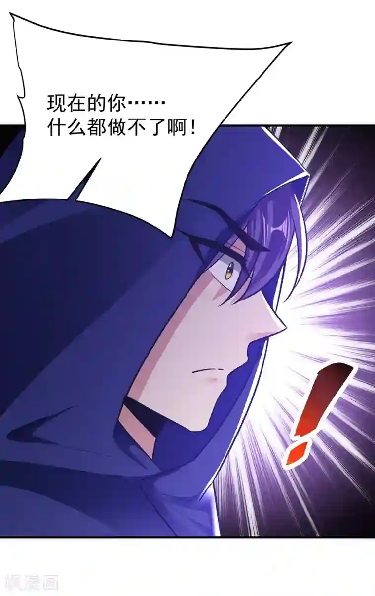 妖者为王第184话 你们说红豆怎么了！？